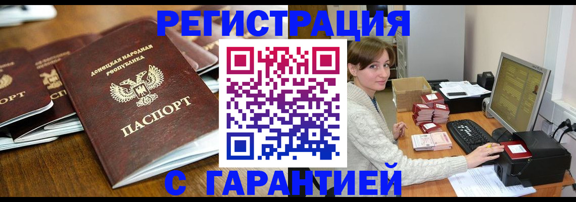 миграционный учет в Кургане