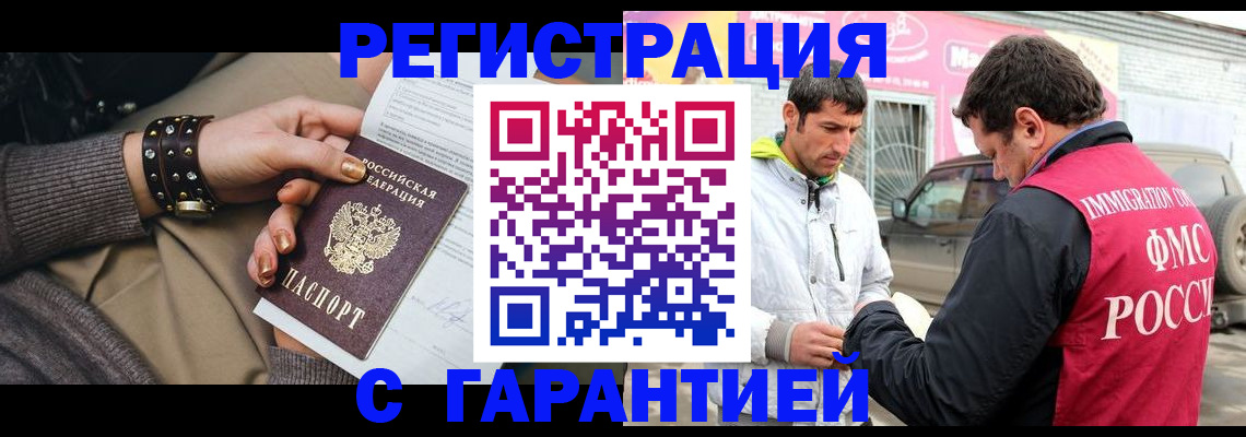 временная регистрация поиск в Кургане