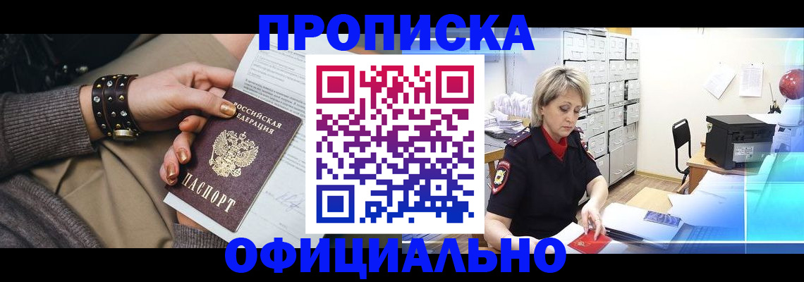 временная регистрация адрес в Кургане