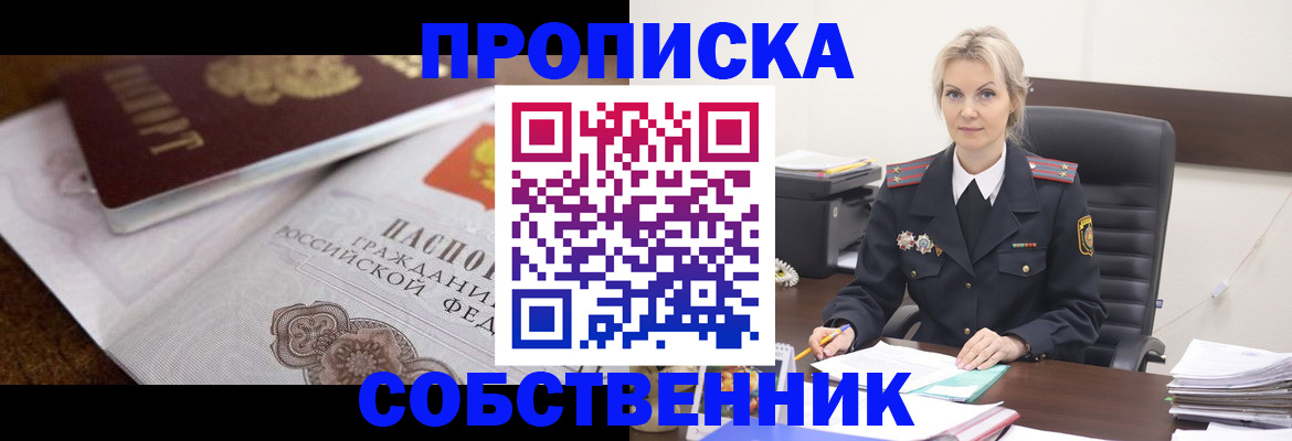 временная регистрация законно в Кургане