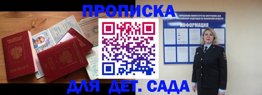 где прописаться в Кургане