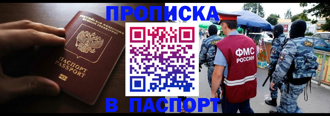регистрация в Кургане